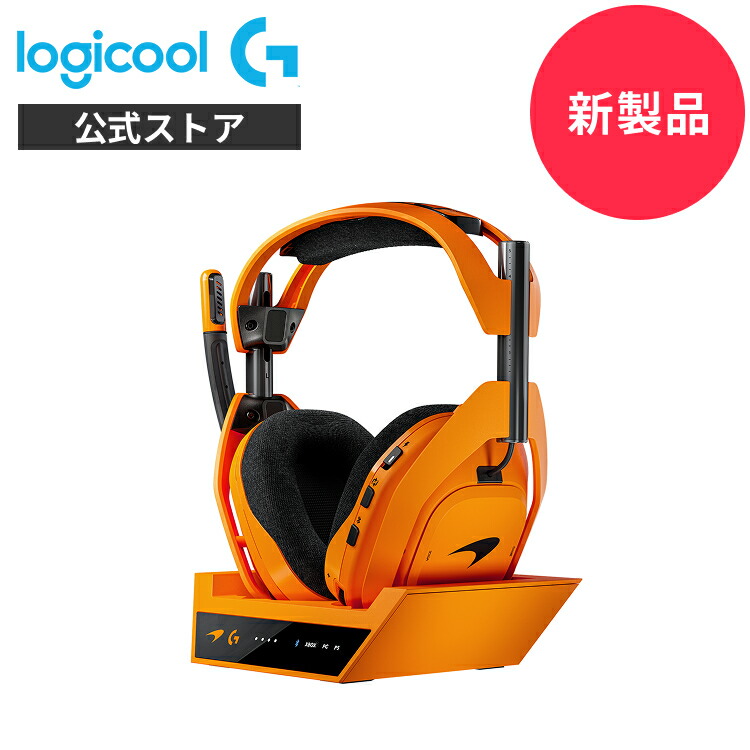 楽天市場】【新製品】Logicool G ASTRO A50 X LIGHTSPEED ワイヤレス