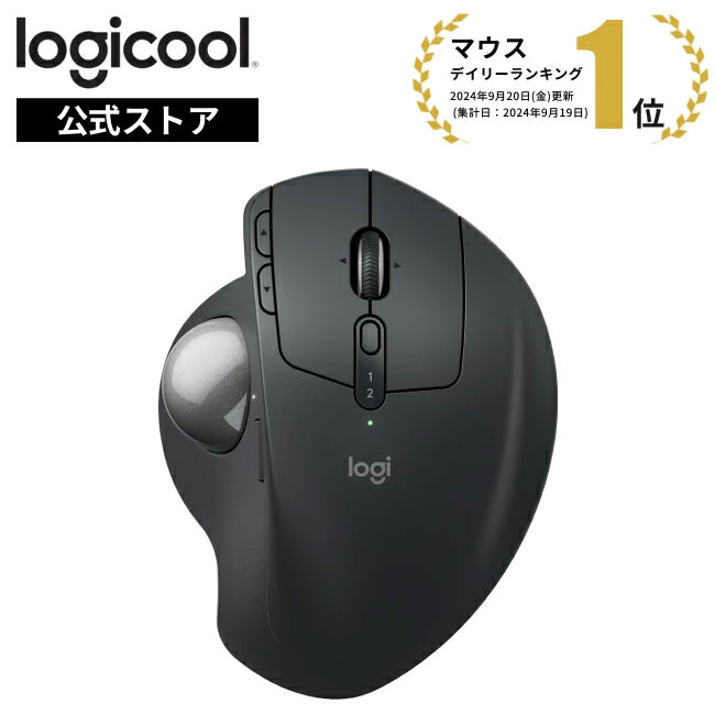 楽天市場】ロジクール ワイヤレスマウス トラックボール MX ERGO S