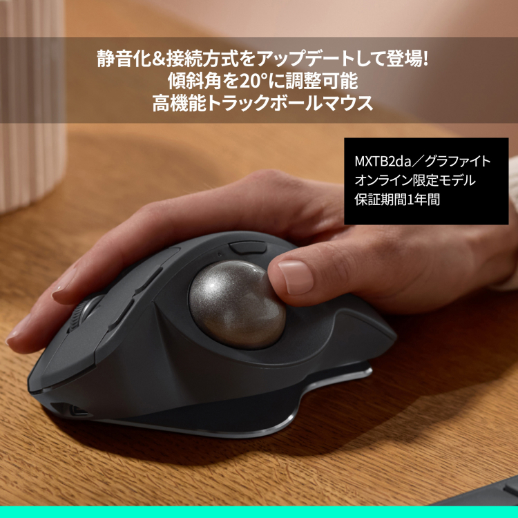 楽天市場】【SALE】ロジクール ワイヤレスマウス トラックボール MX