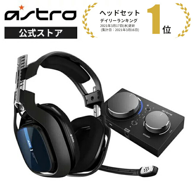 楽天市場】【在庫限りで終了】ASTRO Gaming PS5 ヘッドセット A40TR+