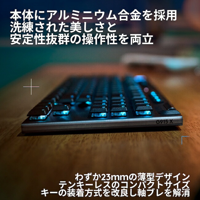 楽天市場】Logicool G ワイヤレス ゲーミングキーボード G915 X