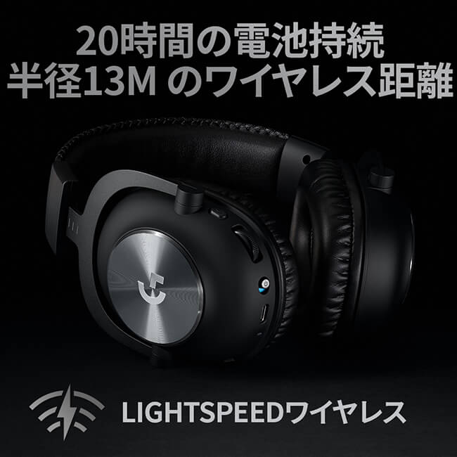 楽天市場】Logicool G GPRO X ゲーミングヘッドセット LIGHTSPEED