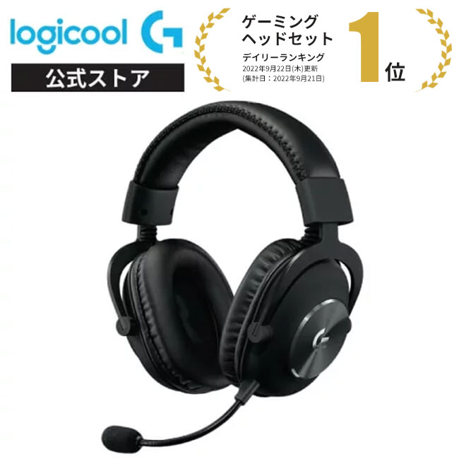 楽天市場】Logicool G PRO X ゲーミングヘッドセット 有線 7.1ch Dolby