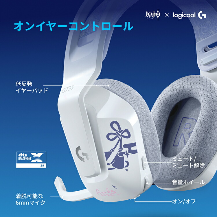 楽天市場】【新製品】Logicool G ゲーミングヘッドセット LIGHTSPEED