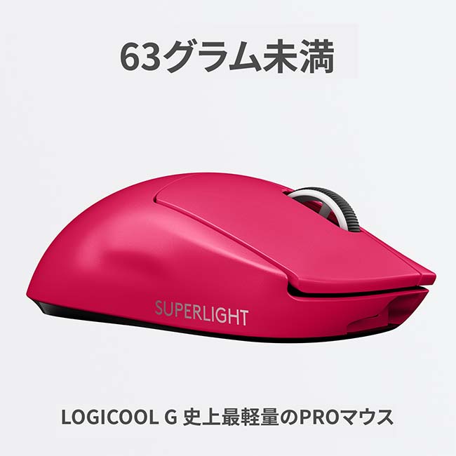 楽天市場】【特別価格】Logicool G PRO X SUPERLIGHT ワイヤレス