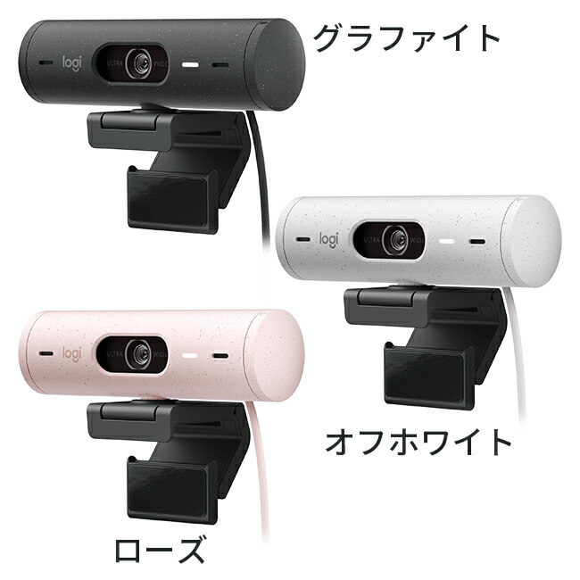 楽天市場】ロジクール ウェブカメラ BRIO 500 フルHD 1080p オート
