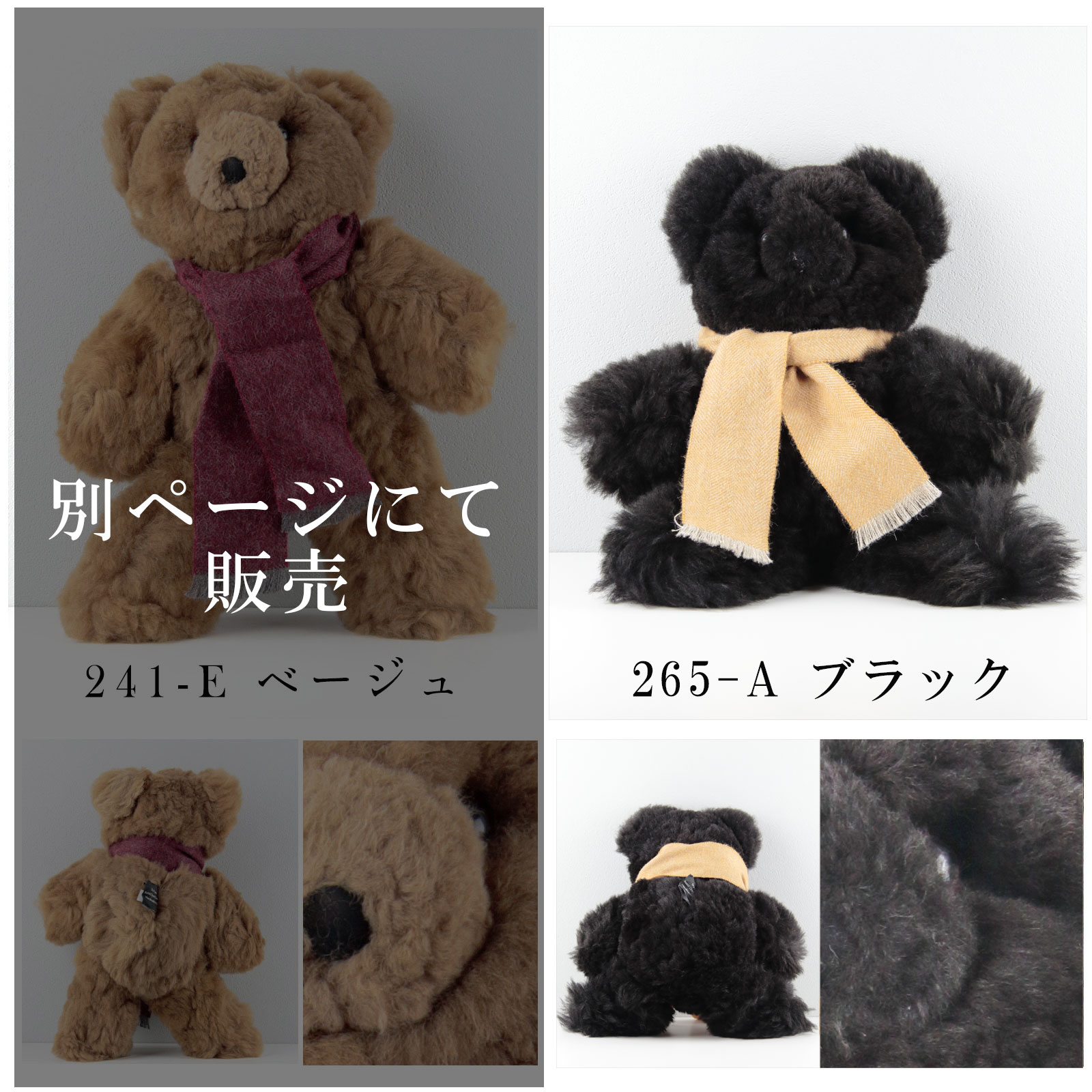 新品alpakaアルパカ テディベアSAMI 20cm マフラー くまぬいぐるみ