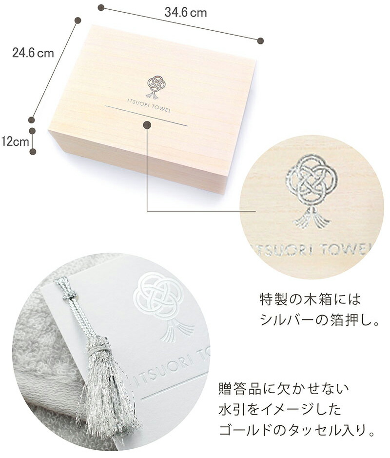 楽天市場】タオル 今治 セット ギフト 箱入り 逸織タオル 皐 さつき