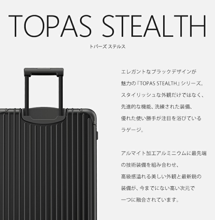楽天市場】soldout スーツケース RIMOWA リモワ 機内持ち込み キャリー