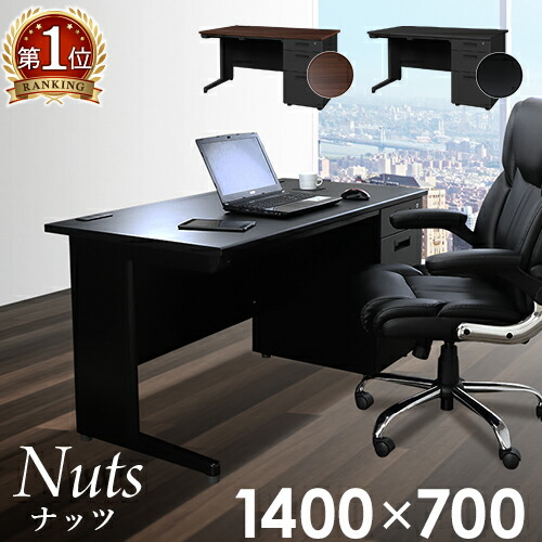 LOOKIT Nutsシリーズ オフィスデスク 黒 Nuts ブラックシリーズ デスクシリーズの通販 オフィスデスク・事務机