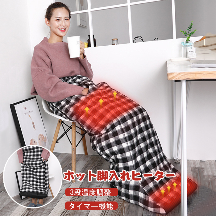 楽天市場】【15日限定10％OFFクーポン】短納期 脚入れヒーター 足温器