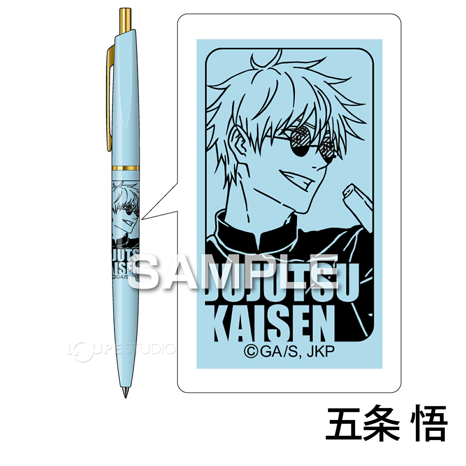 楽天市場】呪術廻戦 第2期 懐玉・玉折 ボールペン キャラクター 子供