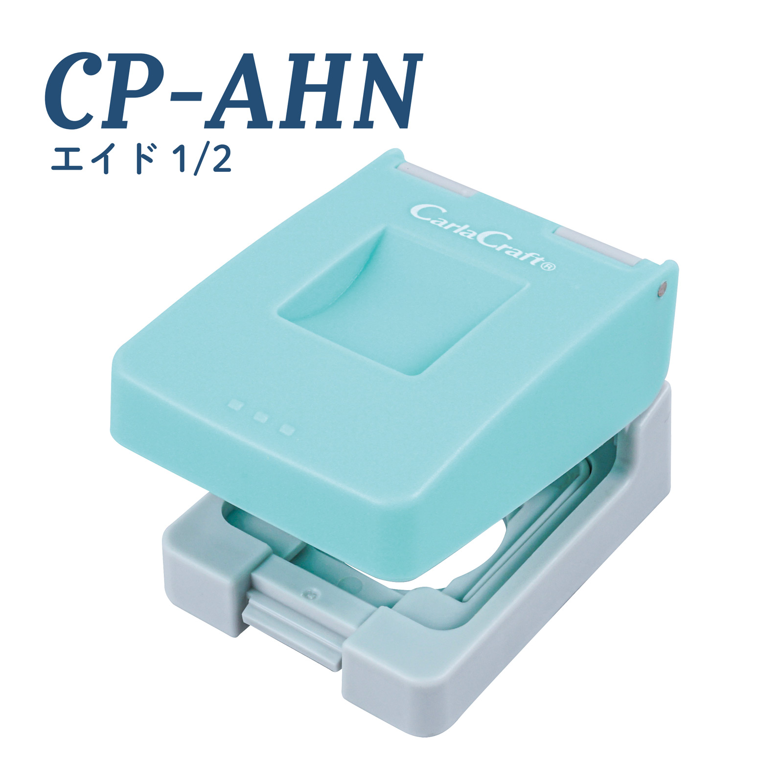 楽天市場】パンチ 補助具 エイド1/2 クラフトパンチ 子供 型抜き 文具