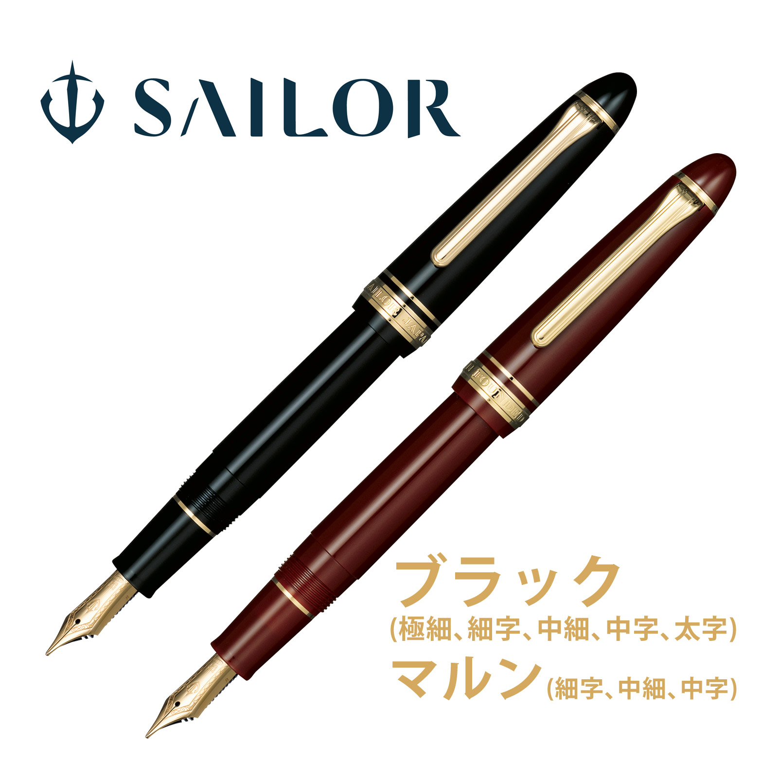 SAILOR 万年筆 ワインレッド 21K セーラー 万年筆 21K プロフィット21