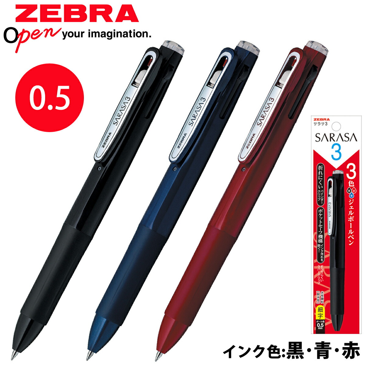 楽天市場】ボールペン ペン 0.5 水性 文具 文房具 筆記用具 オフィス