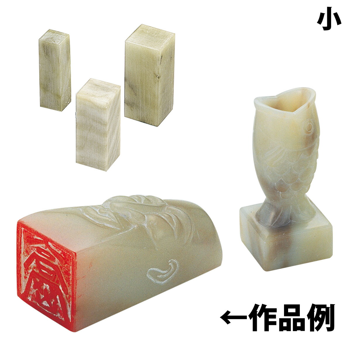 楽天市場】高蝋石のみ 小 石印材 印材 天然石 材料 篆刻 てんこく 印鑑