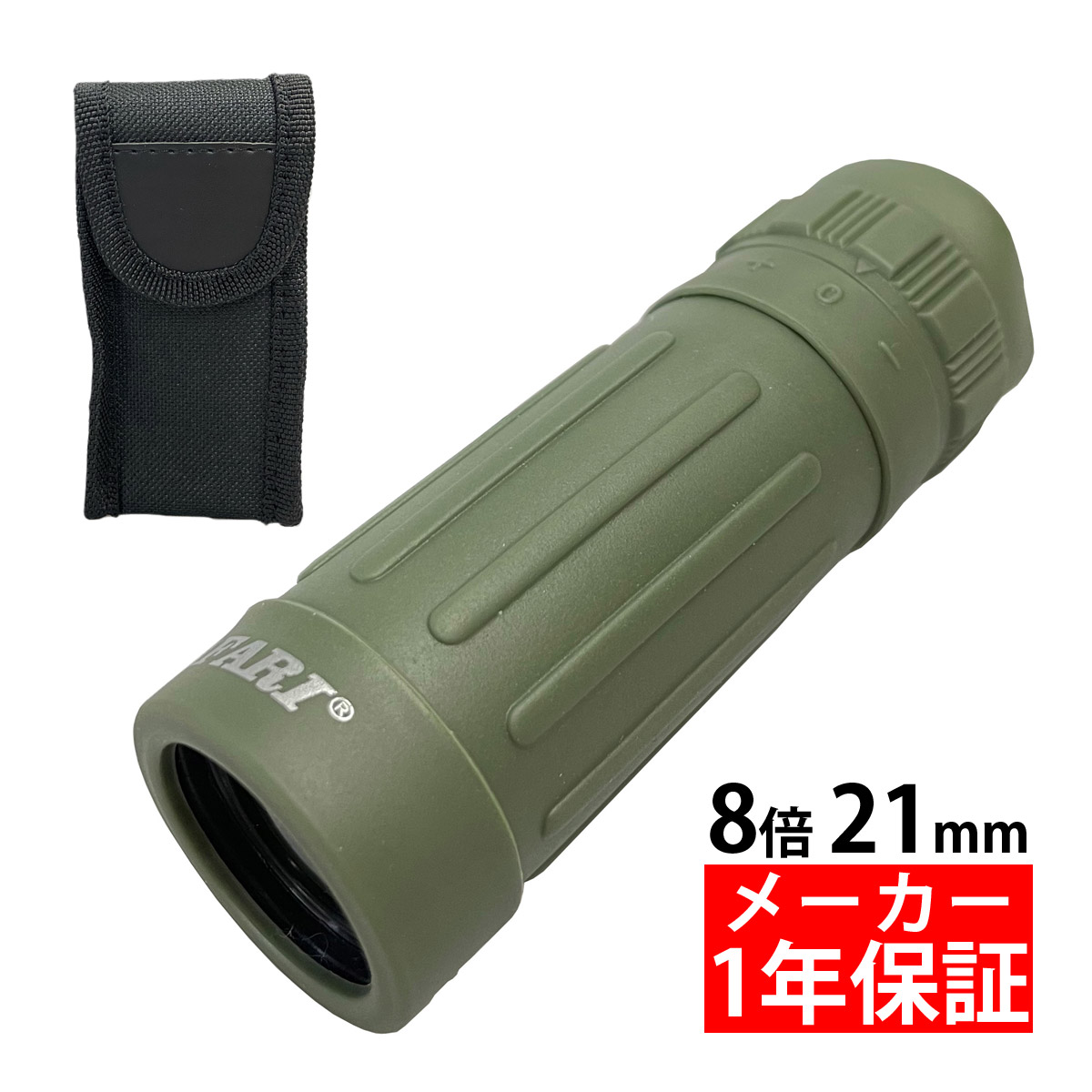 楽天市場】単眼鏡 8倍 望遠鏡 SC821MR COMPACT [ミルスケール入り] 21