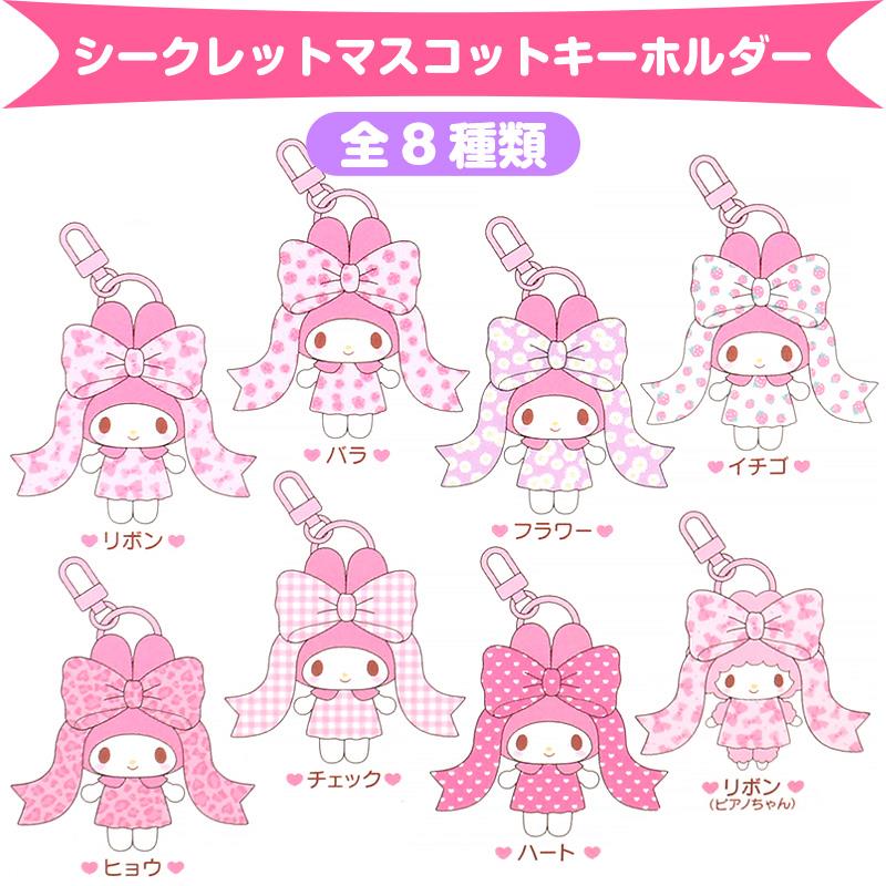 レディマイメロディ マイメロ マスコットホルダー サンリオ バラ