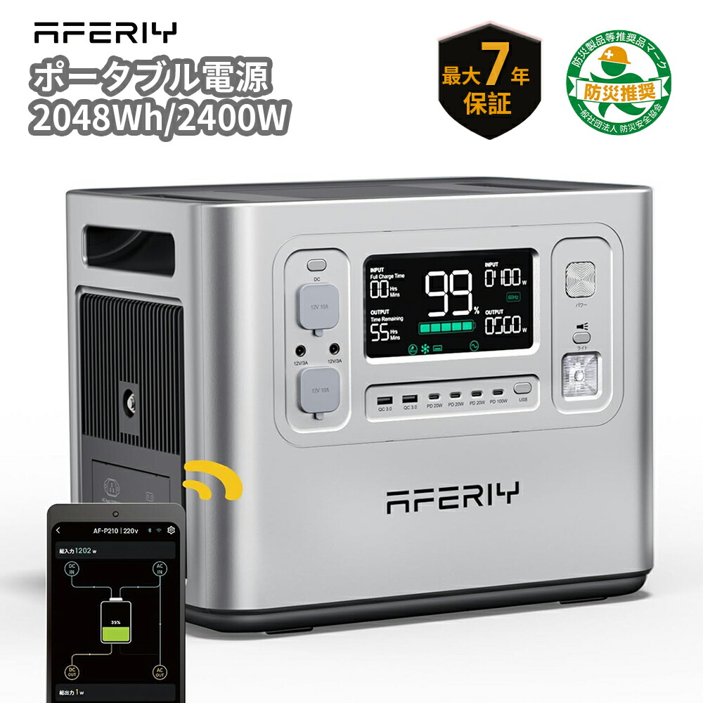 楽天市場】【2/10限定P5倍】aferiy p210 ポータブル電源 2000w 大容量