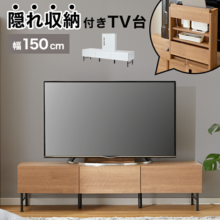 本日のみの特別価格 LOWYA 木製テレビ台 ダークブラウン 150cm 本日