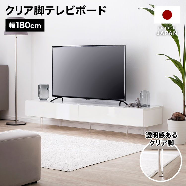 楽天市場】テレビ台 日本製 透明脚 半完成品 フロート 壁掛け風 テレビ
