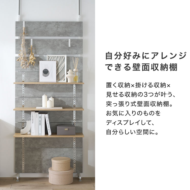 楽天市場】パーテーション 突っ張り 壁面収納 壁面収納棚 壁面ラック