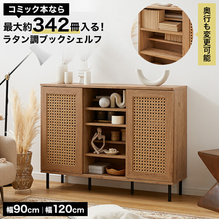 LOWYA ロウヤ キャビネット 棚 LOWYA キャビネット 59