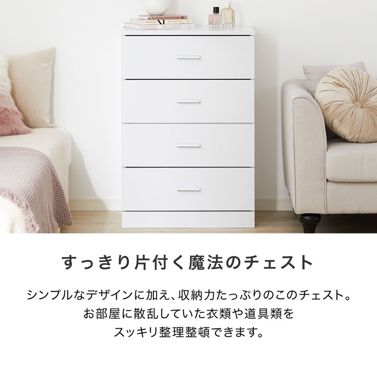 楽天市場】チェスト タンス 洋服 収納 洋服タンス 木製 リビング