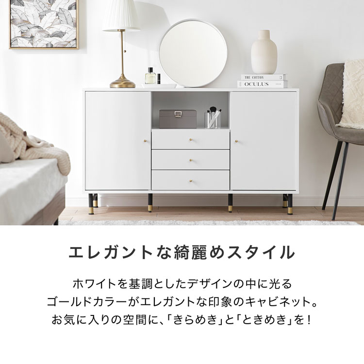 楽天市場】キャビネット サイドボード チェスト リビングボード 収納棚