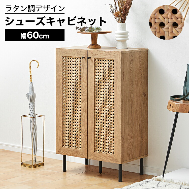 楽天市場】シューズボックス シューズキャビネット シューズラック