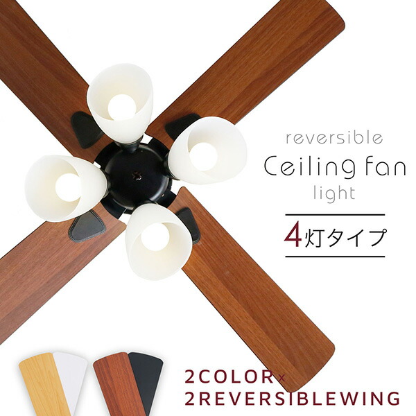 新品!LOWYA シーリングファンライトニュージャバリア2 ブラック