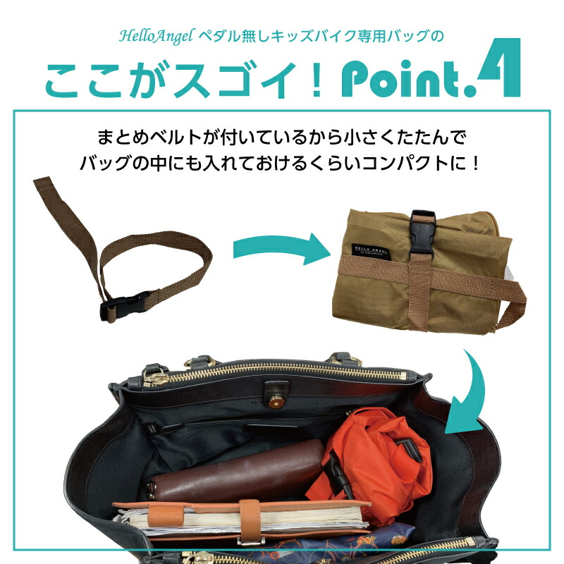 STRIDER 12 バランスバイク 収納バッグ付き STRIDER 12 バランスバイク