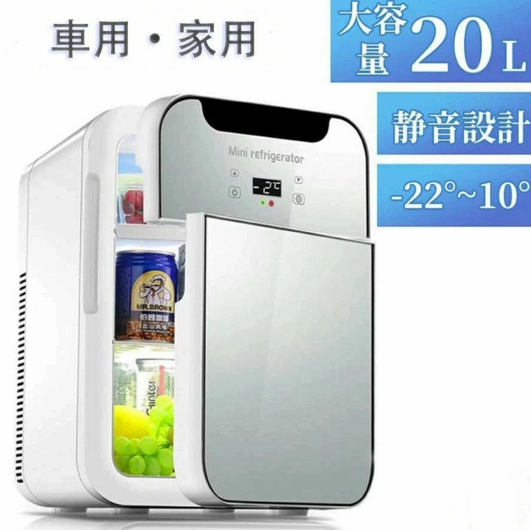 冷温庫 20l」の人気商品一覧 | 安い商品を通販サイトから探す - 価格.com