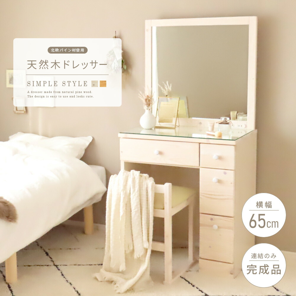 ニトリ ドレッサー コナ 直接取引可 ニトリ 両袖ドレッサー(コナ3 WH