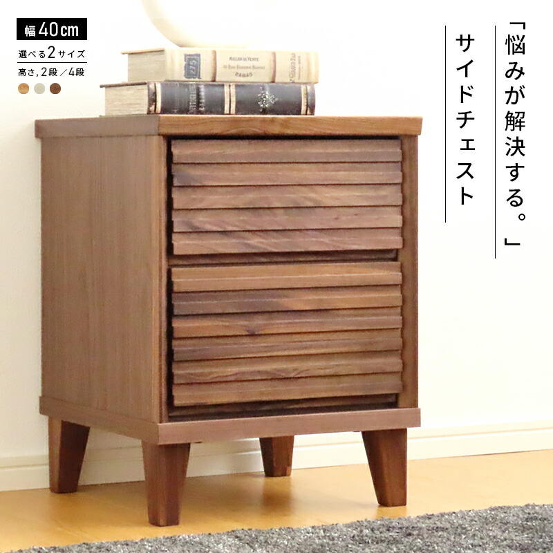 展示品イタリアキャメルグループ ウォールナット材ベッドサイドチェスト