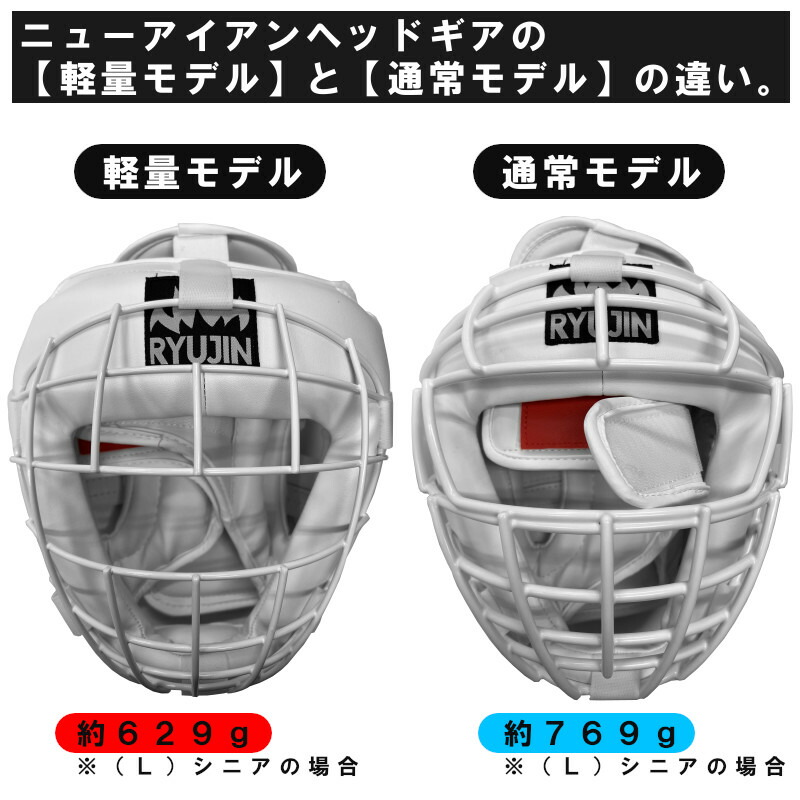 楽天市場】【サイズ交換送料無料】RYUJIN リュウジン 空手 ニュー