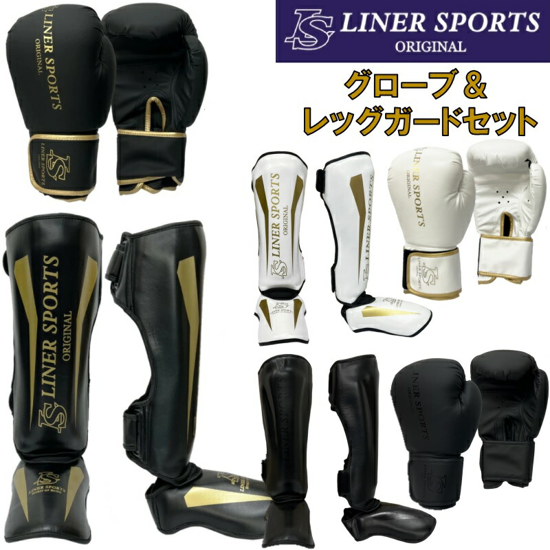 ボクシング キックボクシング 一式 スターターセット グローブ