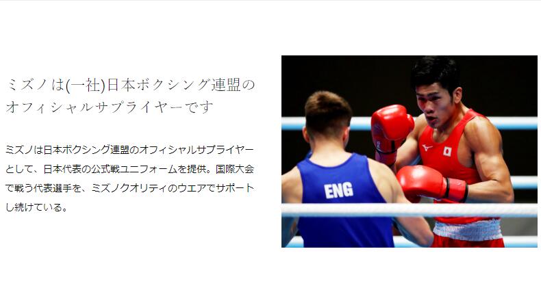 楽天市場】10％OFFミズノ ボクシング ゲームパンツ トランクス