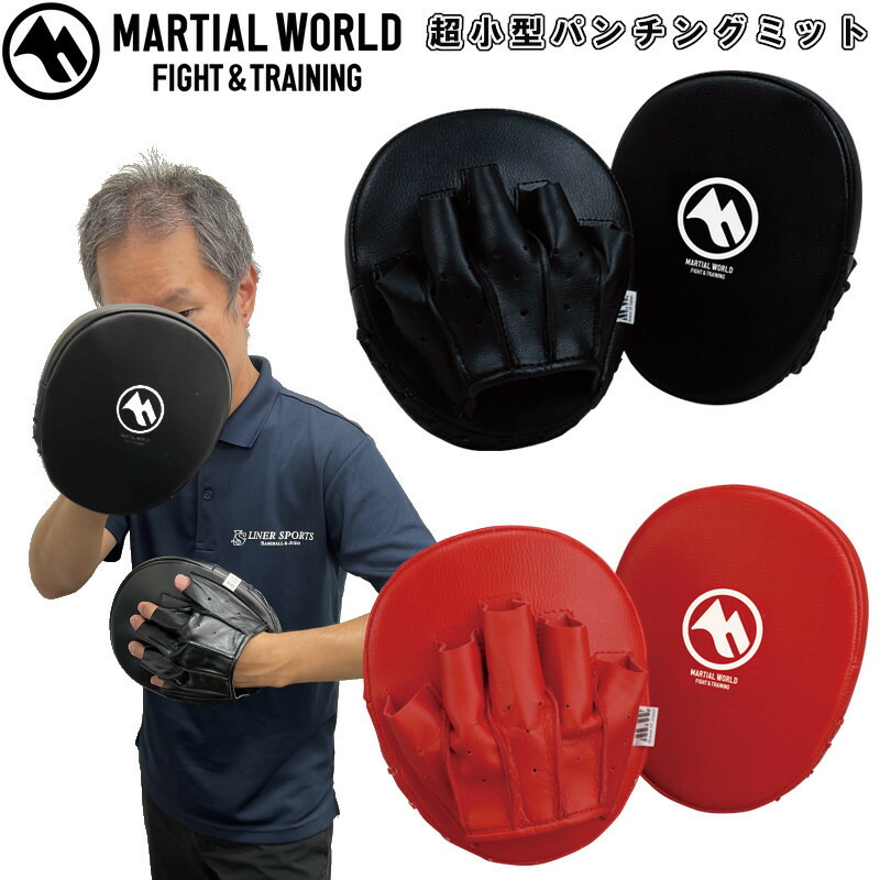 楽天市場】マーシャルワールド ウォームアップミット パンチングミット
