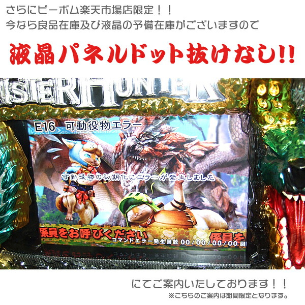 楽天市場】モンスターハンター（モンハン）～月下雷鳴～メダル不要装置