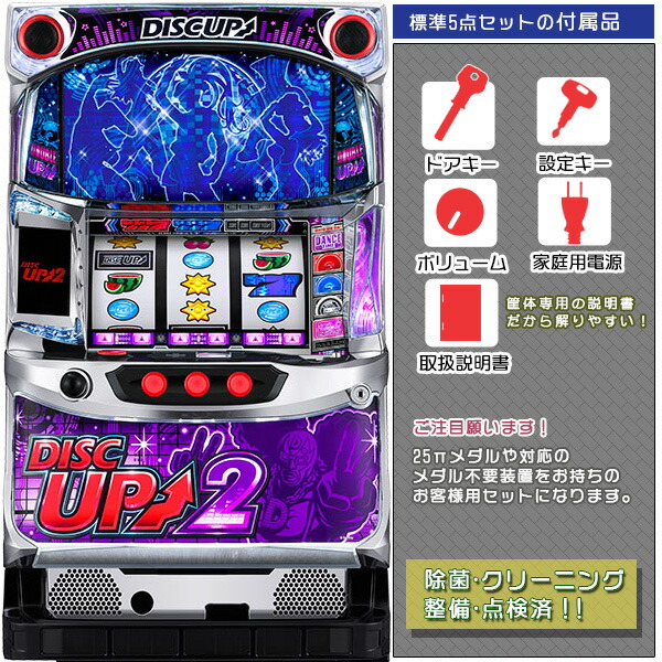 DISC UP｜ディスクアップ|スロット実機