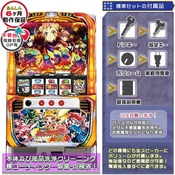 パチスロ実機 シンフォギア