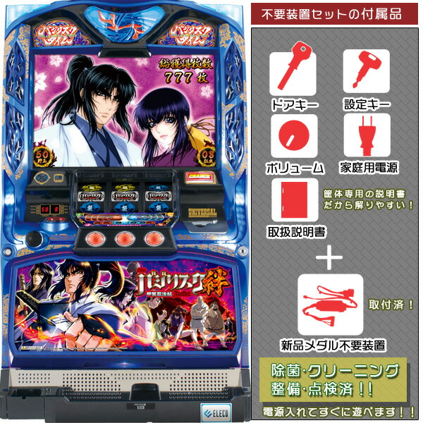 楽天市場】NET03 単品 メダル不要装置（コイン不要機） NET ネット