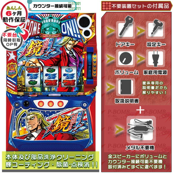 スマスロ L HEY！エリートサラリーマン鏡 パチスロ実機 スロ