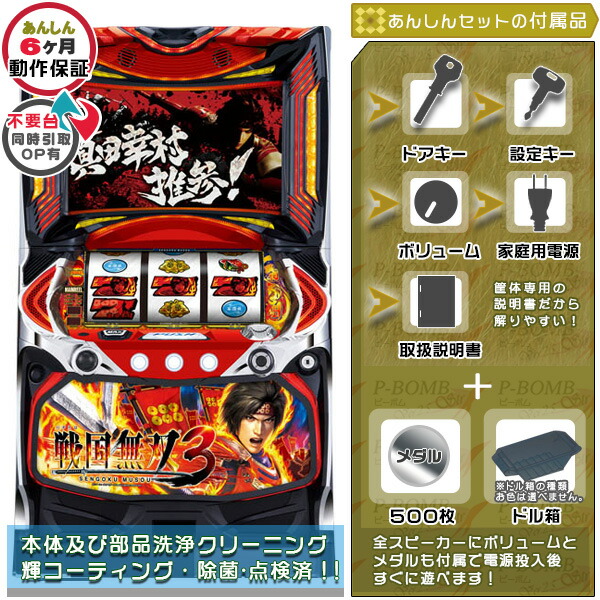 楽天市場】戦国無双 実機の通販