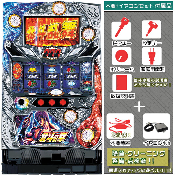 楽天市場】パチスロ機 北斗の拳 強敵の通販