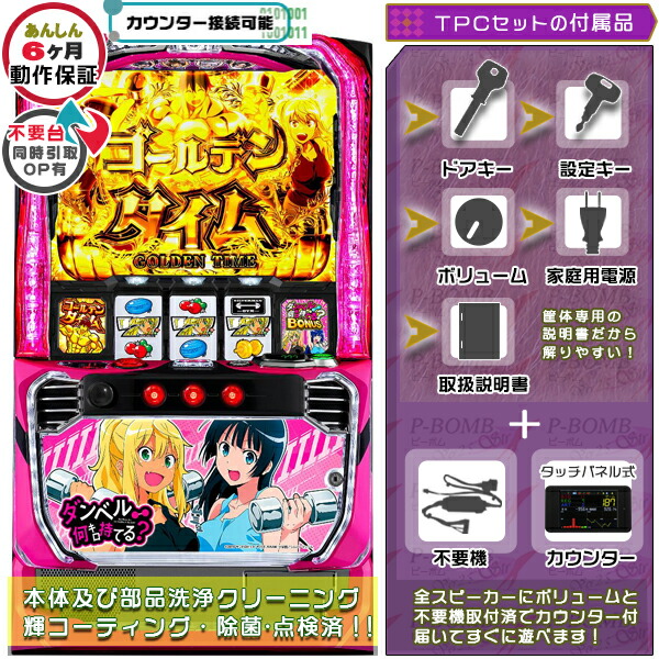 パチスロ実機 ダンベル何キロ持てる？ スマスロ 【公式通販】