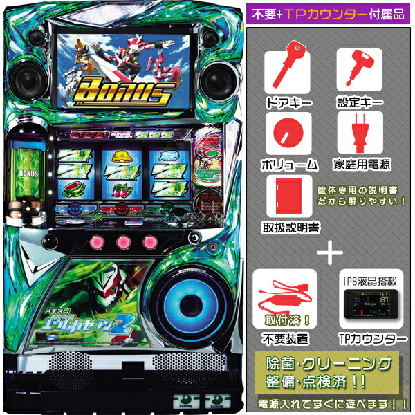 パチスロ エウレカセブン2 実機