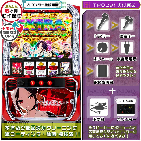 楽天市場】かぐや様 実機（ホビー）の通販