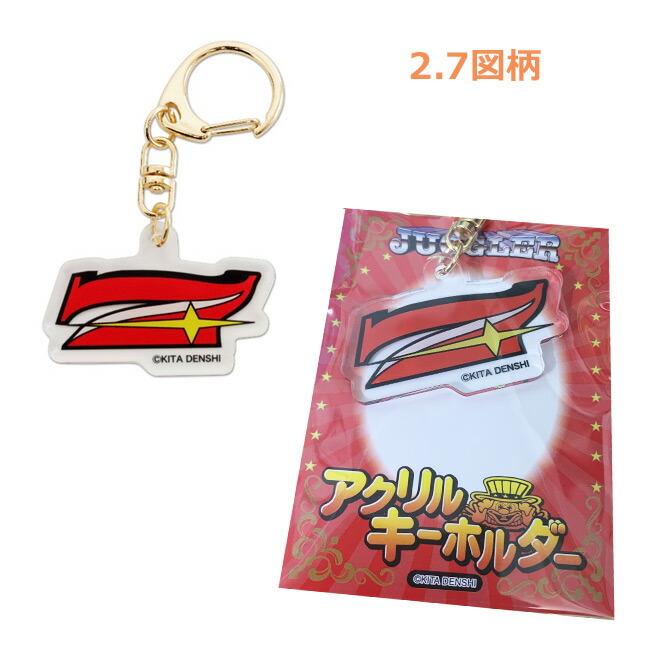楽天市場】ジャグラー グッズ アクリル キーホルダー GOGOCHANCE ツノ